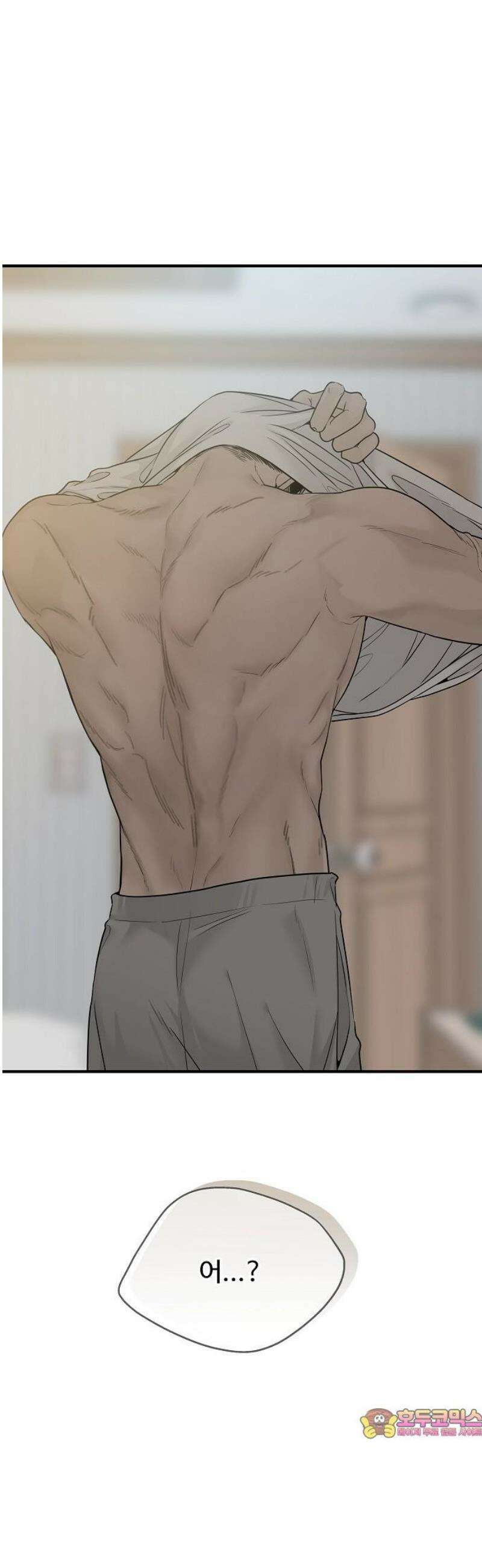 다정한 침입자 2화 우리 사이에 76