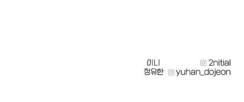 다정한 침입자 2화 우리 사이에 77