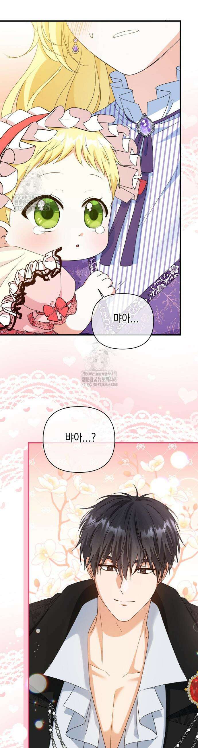 피폐물 속 폭군의 치료제가 되었습니다 3화 25