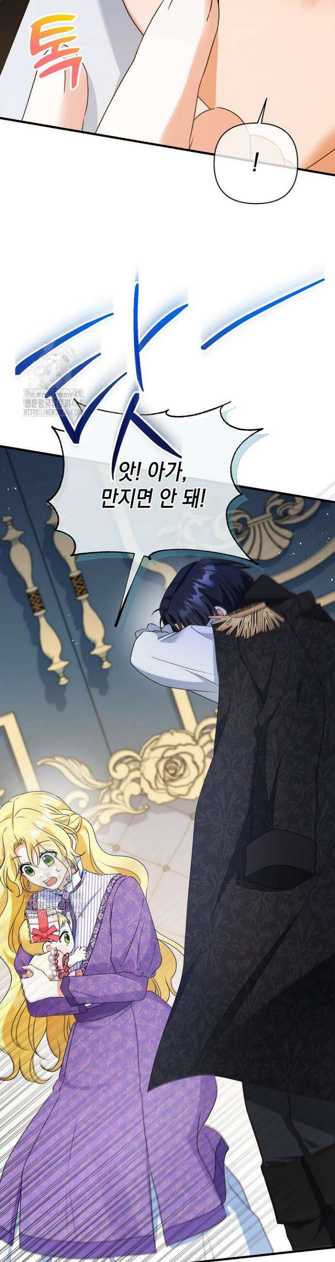 피폐물 속 폭군의 치료제가 되었습니다 3화 31