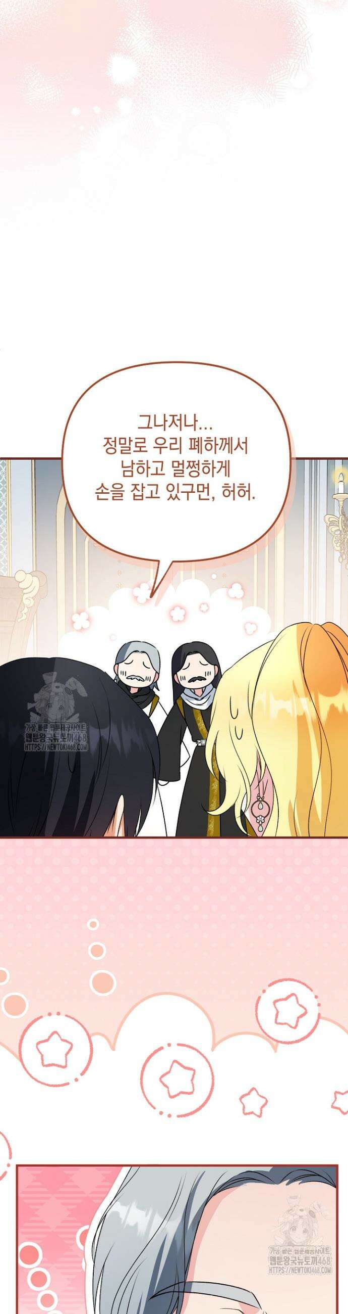 피폐물 속 폭군의 치료제가 되었습니다 13화 6