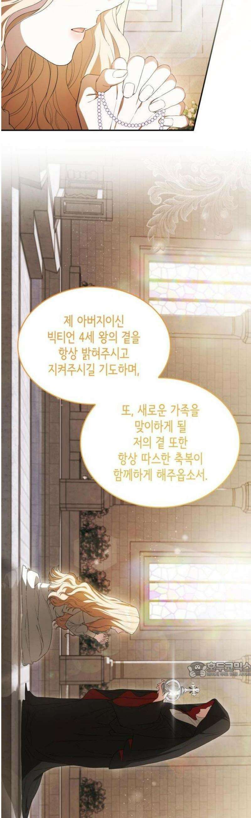발칙한 요녀를 원하신다면 1화 2