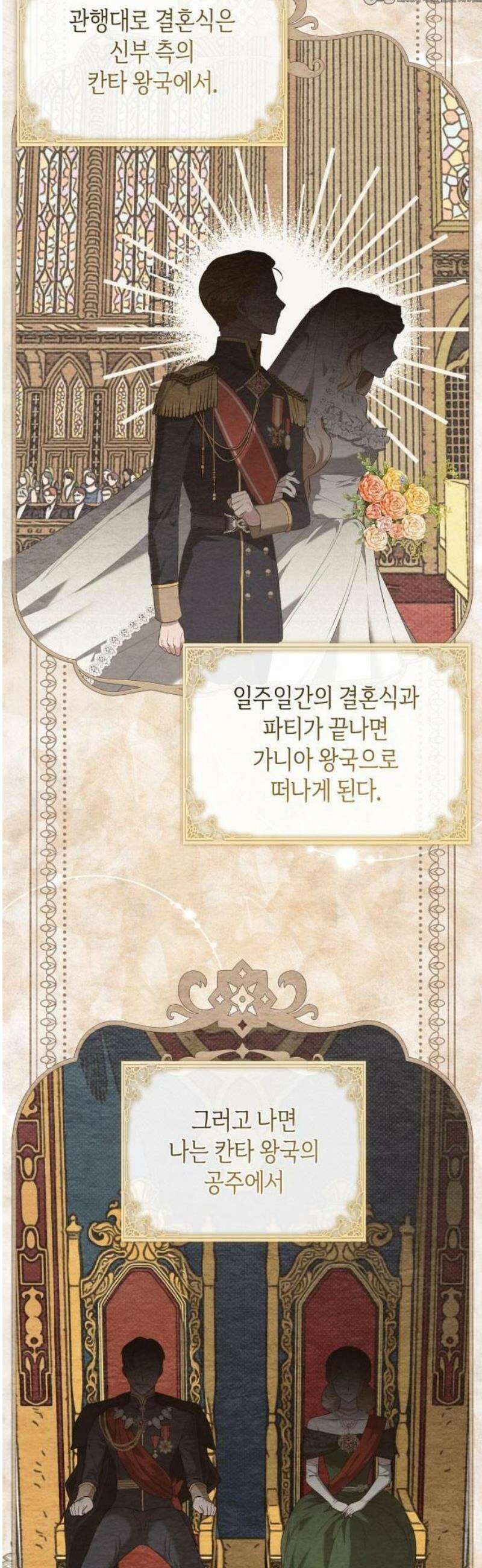 발칙한 요녀를 원하신다면 1화 10