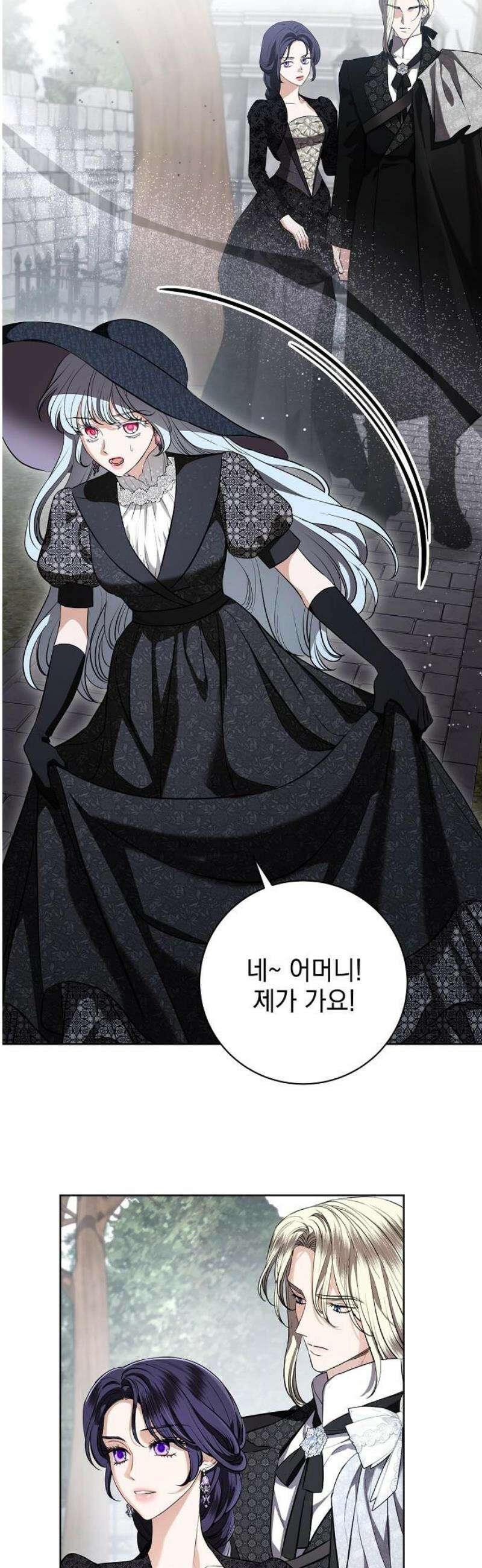 내 남편의 정부에게 86화 6