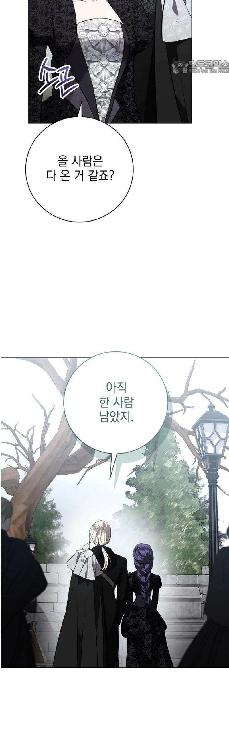 내 남편의 정부에게 86화 7