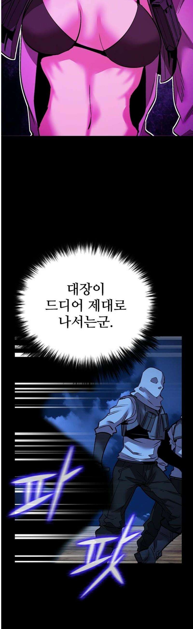 킬링필드 25화 10