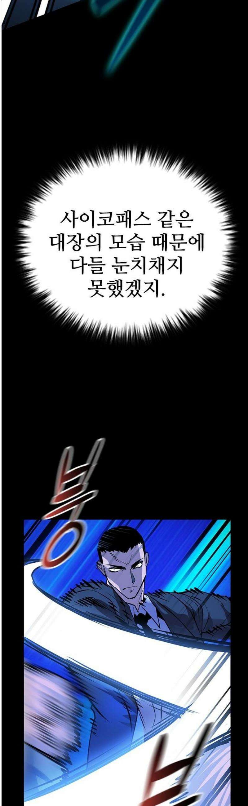 킬링필드 25화 12