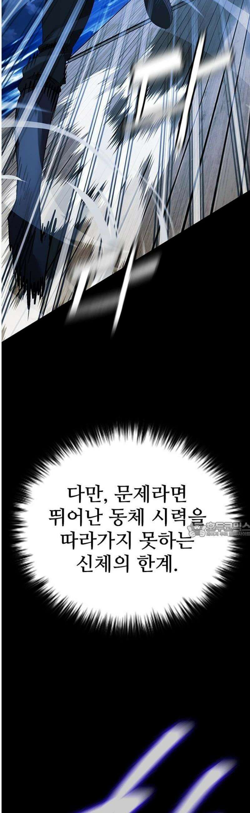 킬링필드 25화 15