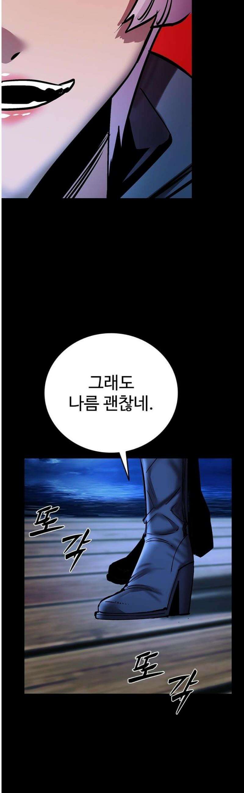킬링필드 25화 27