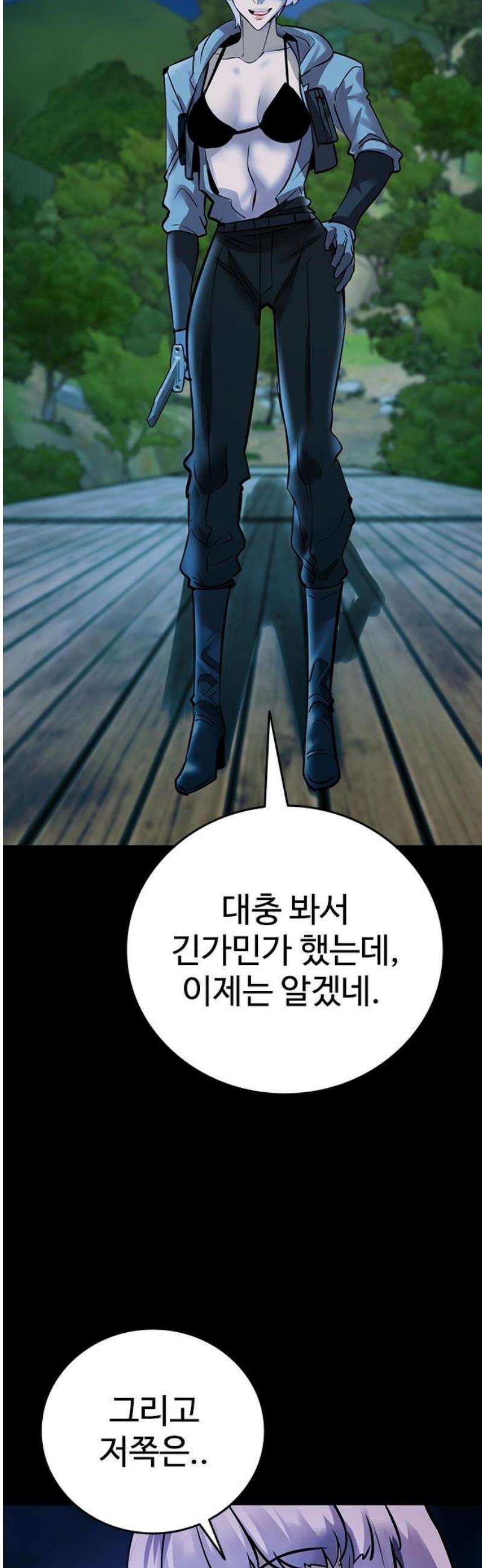 킬링필드 25화 31