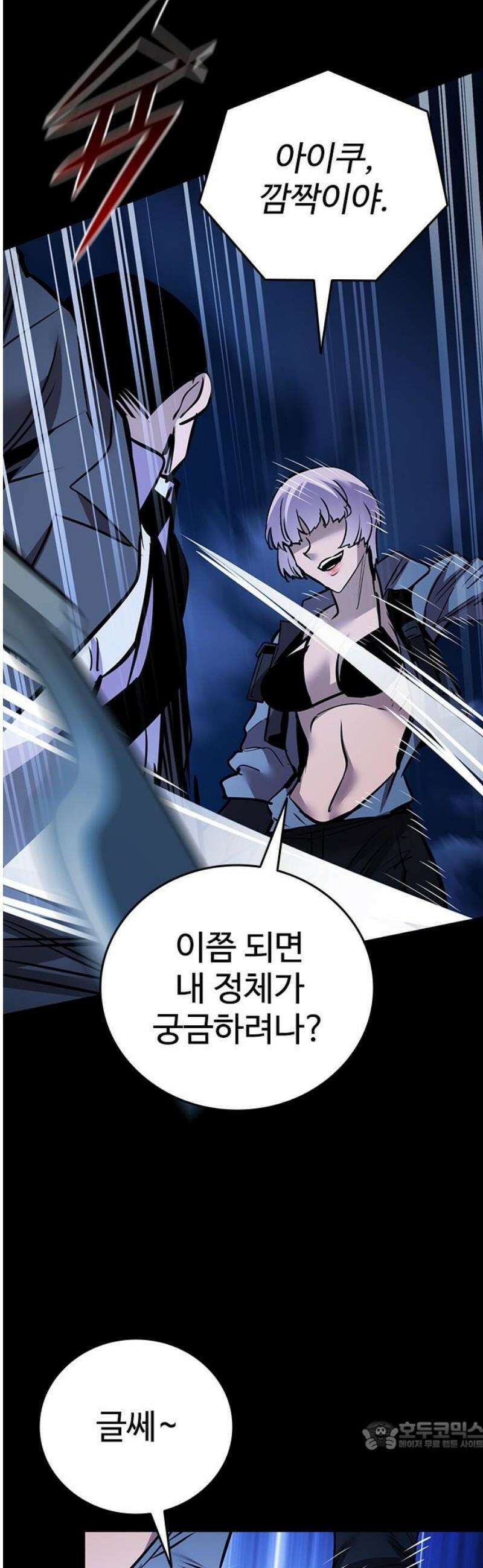 킬링필드 25화 34