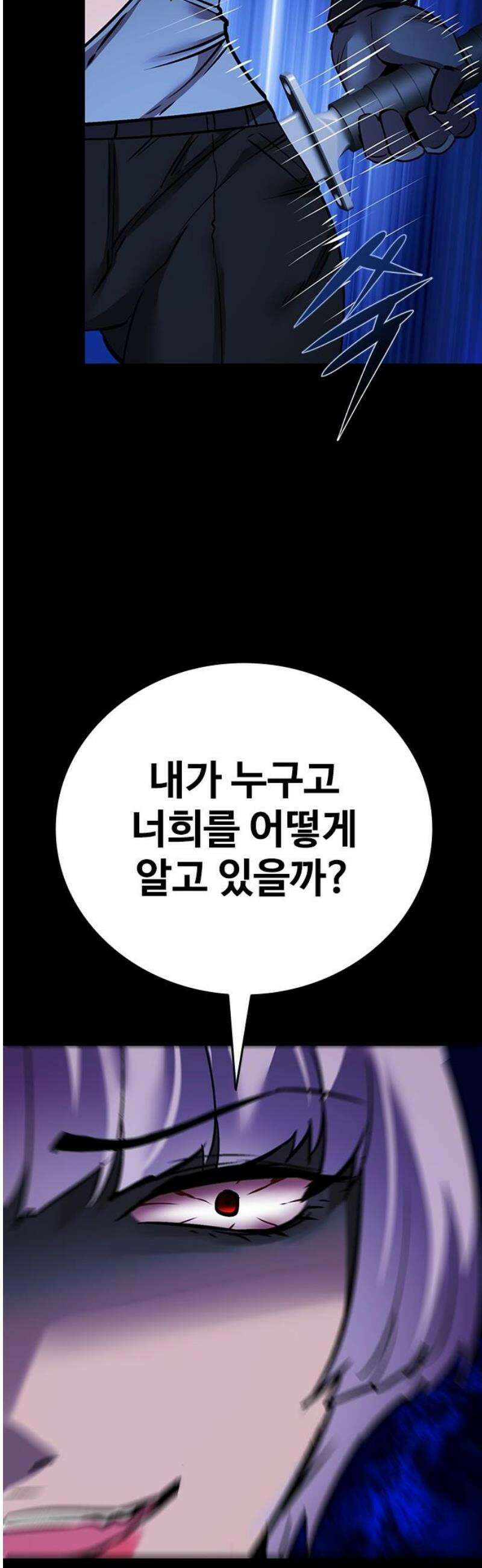 킬링필드 25화 35