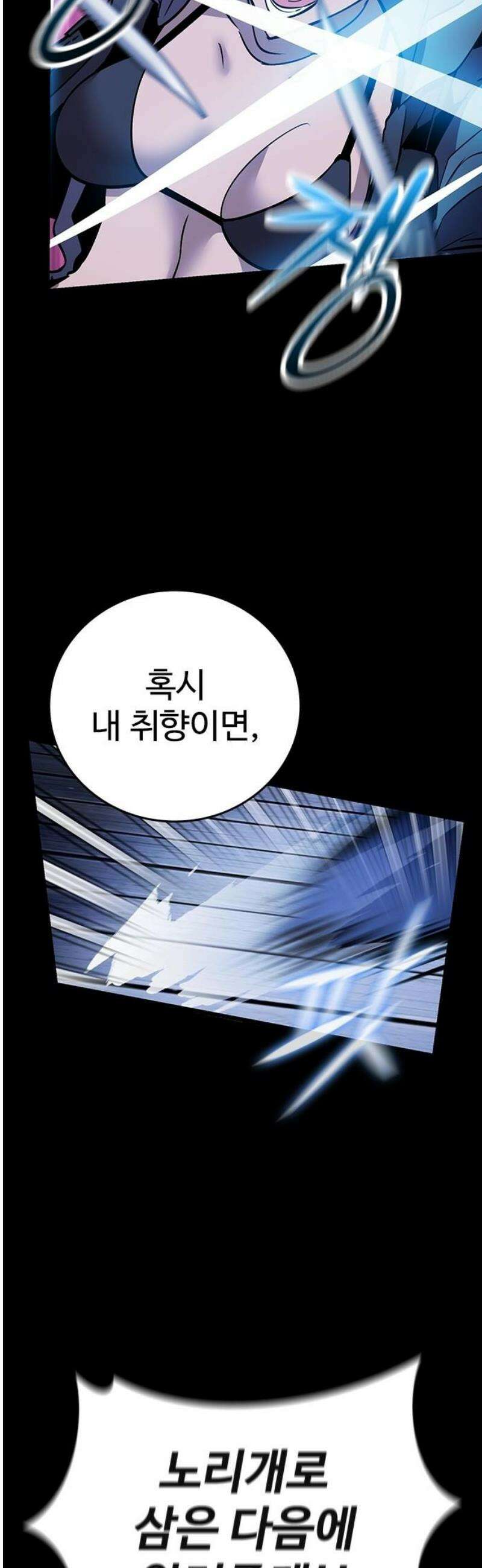 킬링필드 25화 38