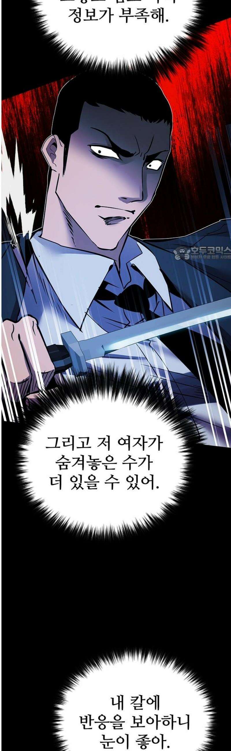 킬링필드 25화 41