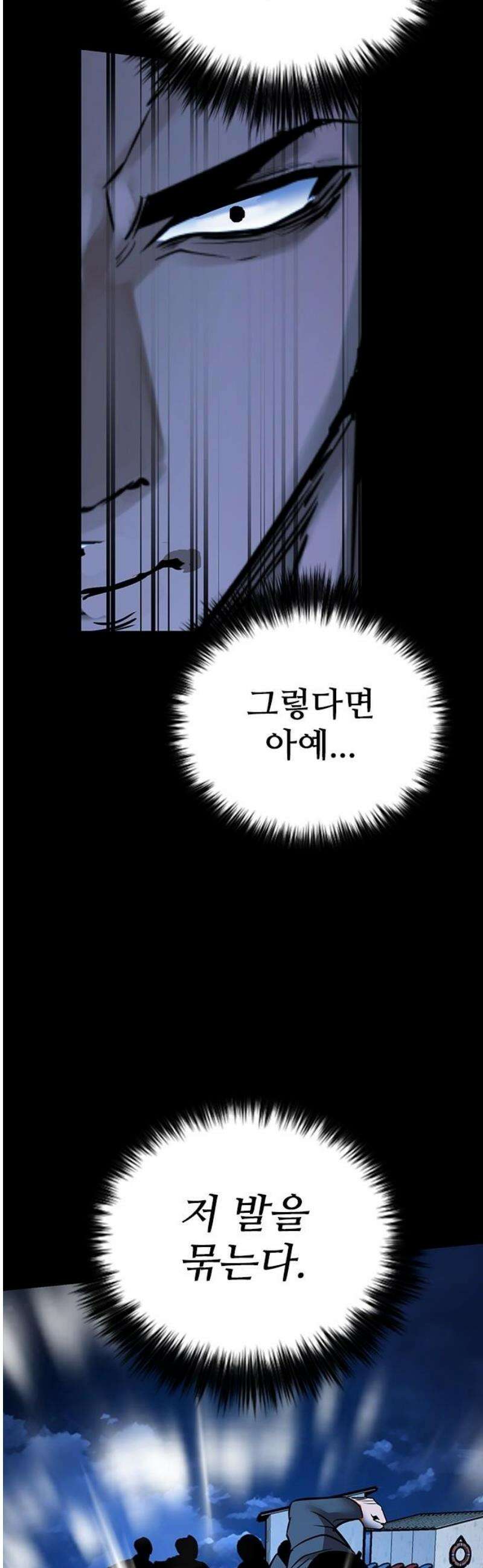킬링필드 25화 42