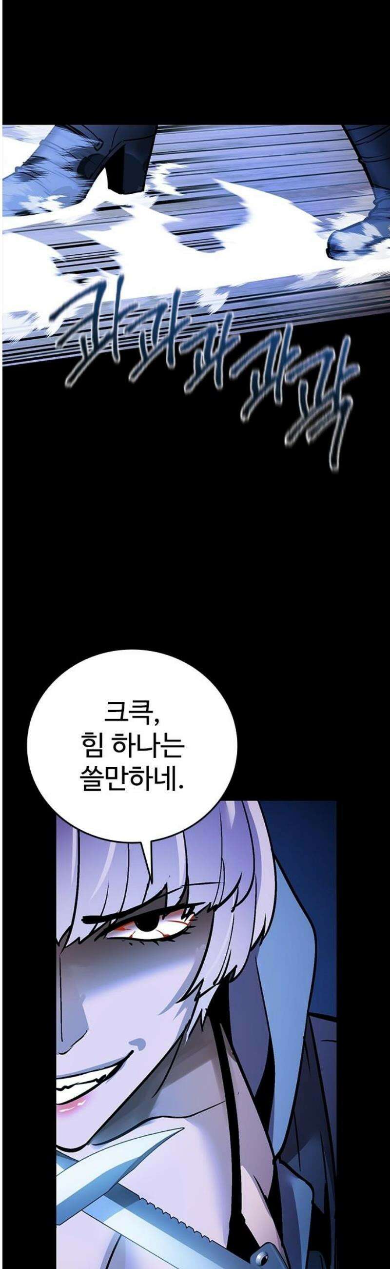 킬링필드 25화 44