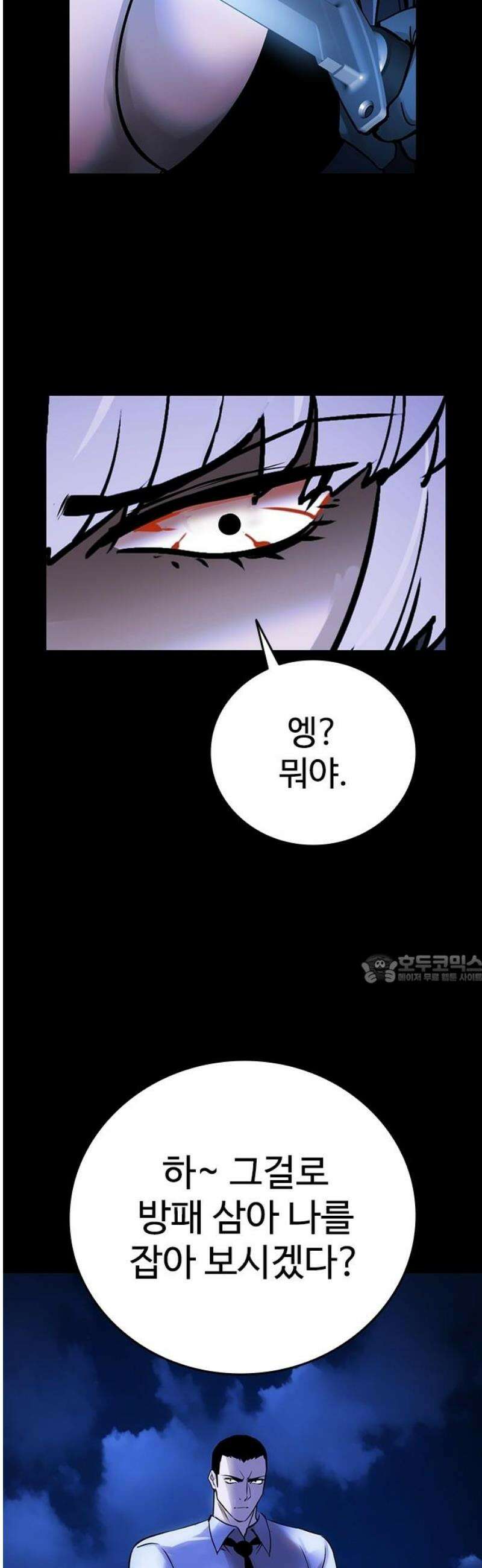 킬링필드 25화 45