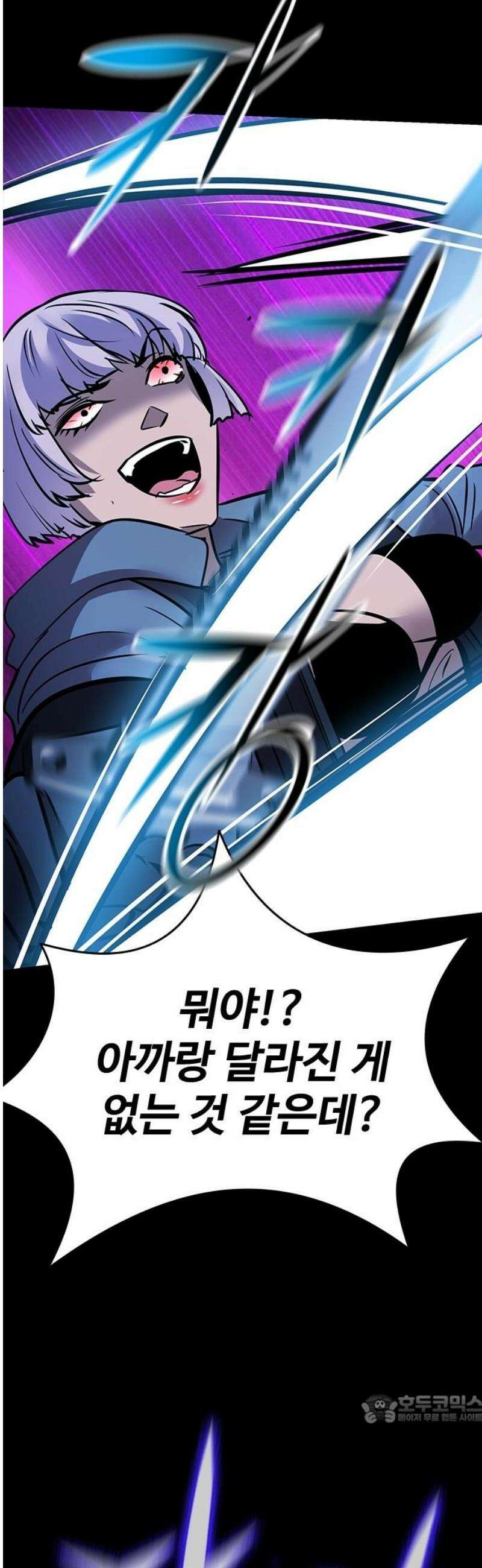 킬링필드 25화 49