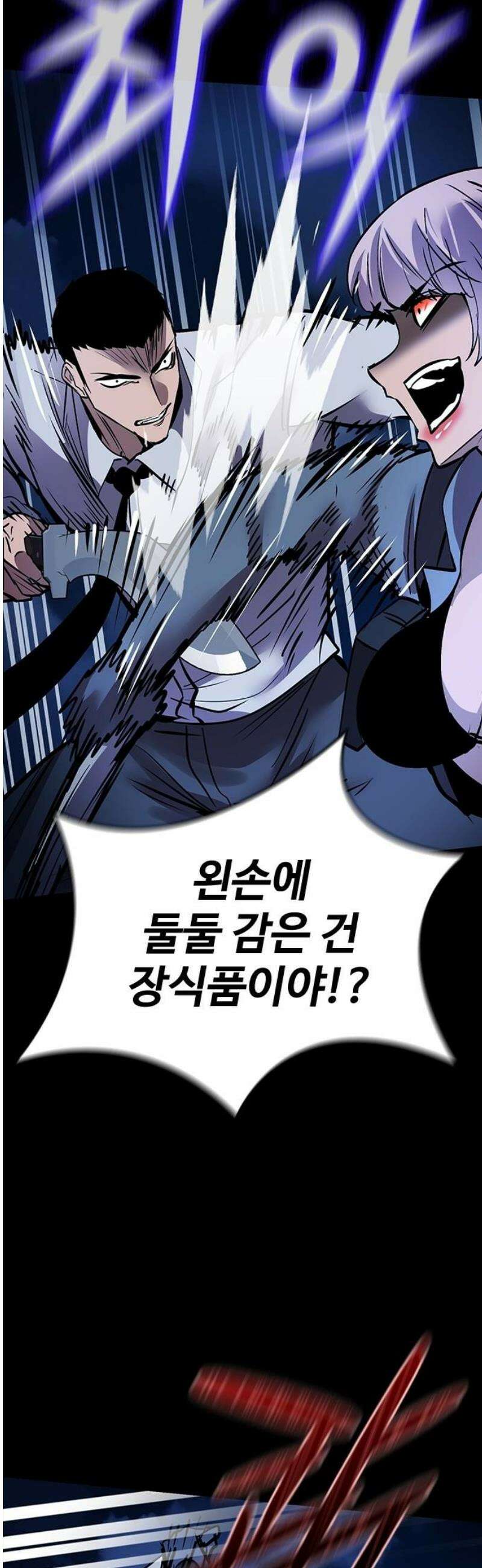 킬링필드 25화 50