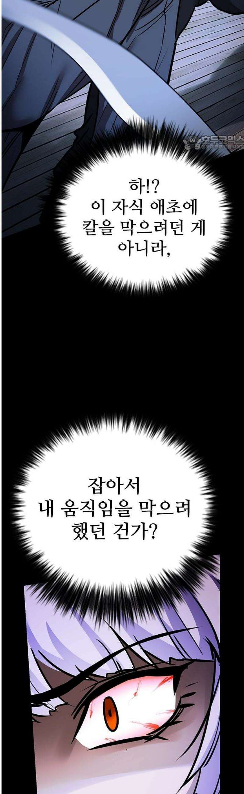 킬링필드 25화 54