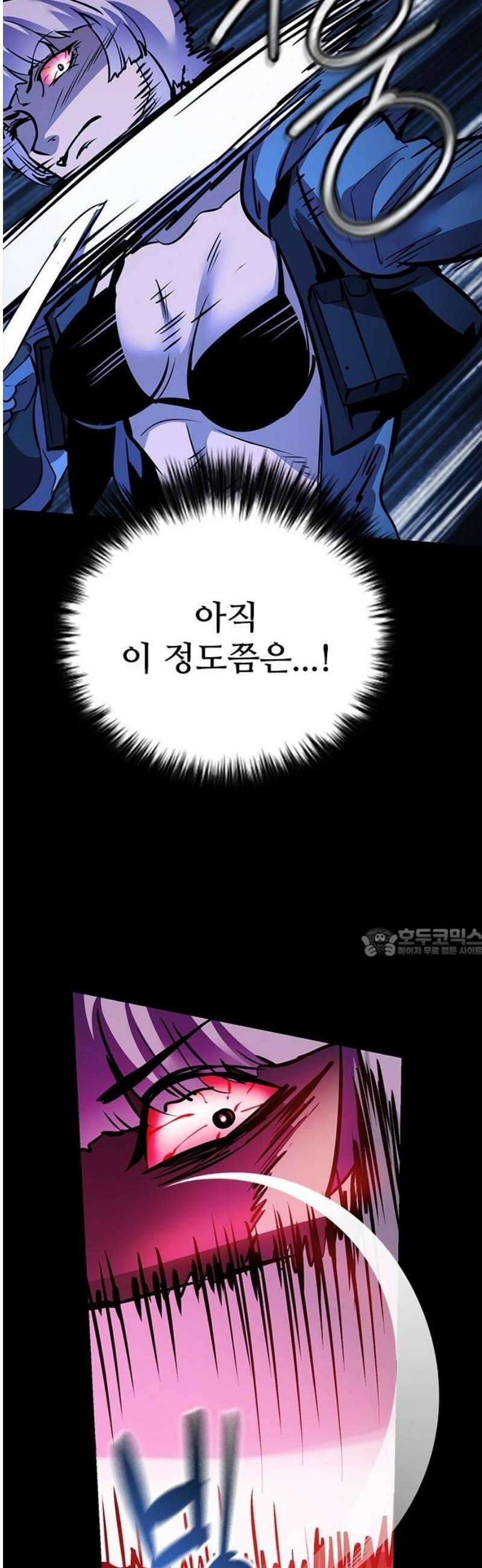 킬링필드 25화 60