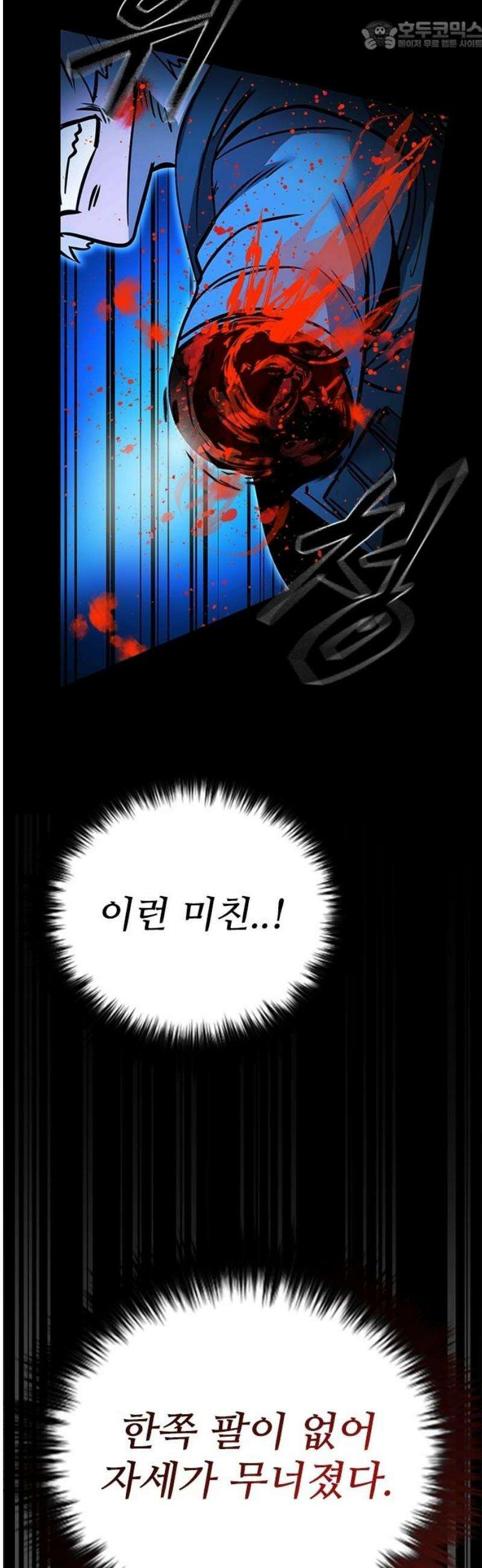 킬링필드 25화 67