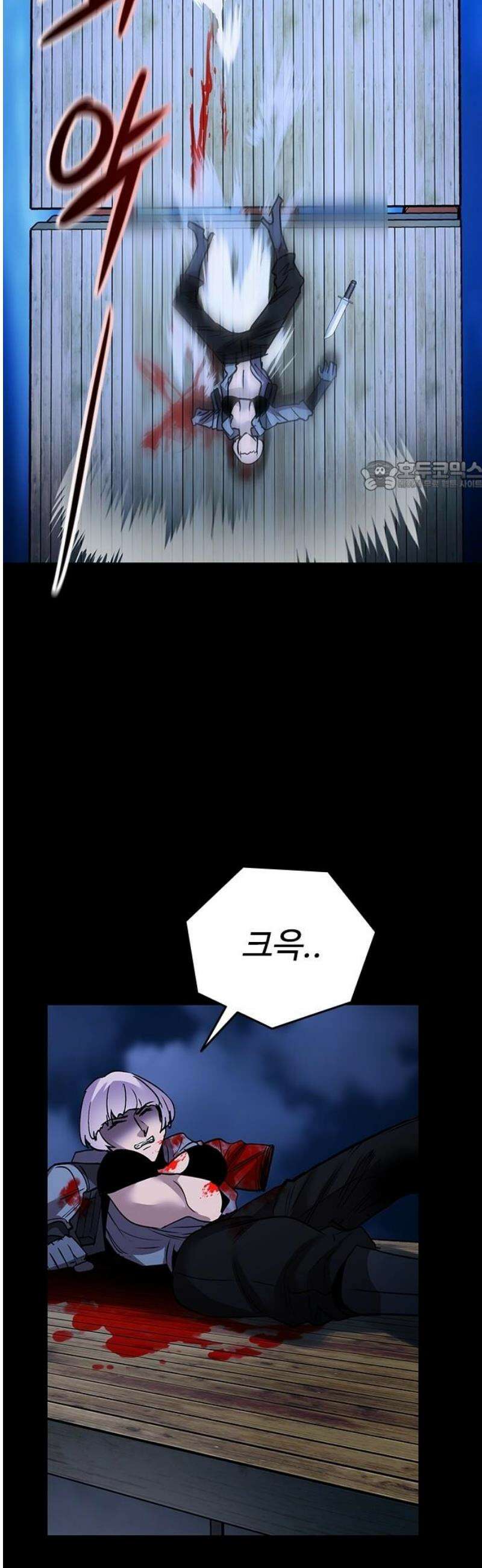 킬링필드 25화 71