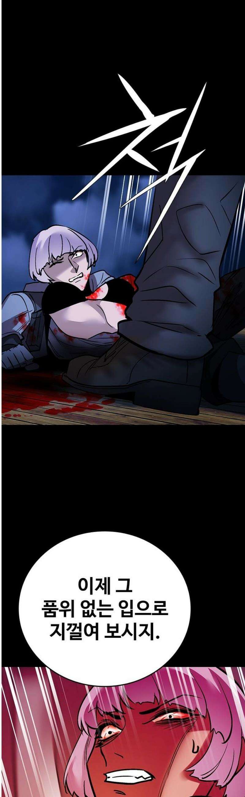 킬링필드 25화 72