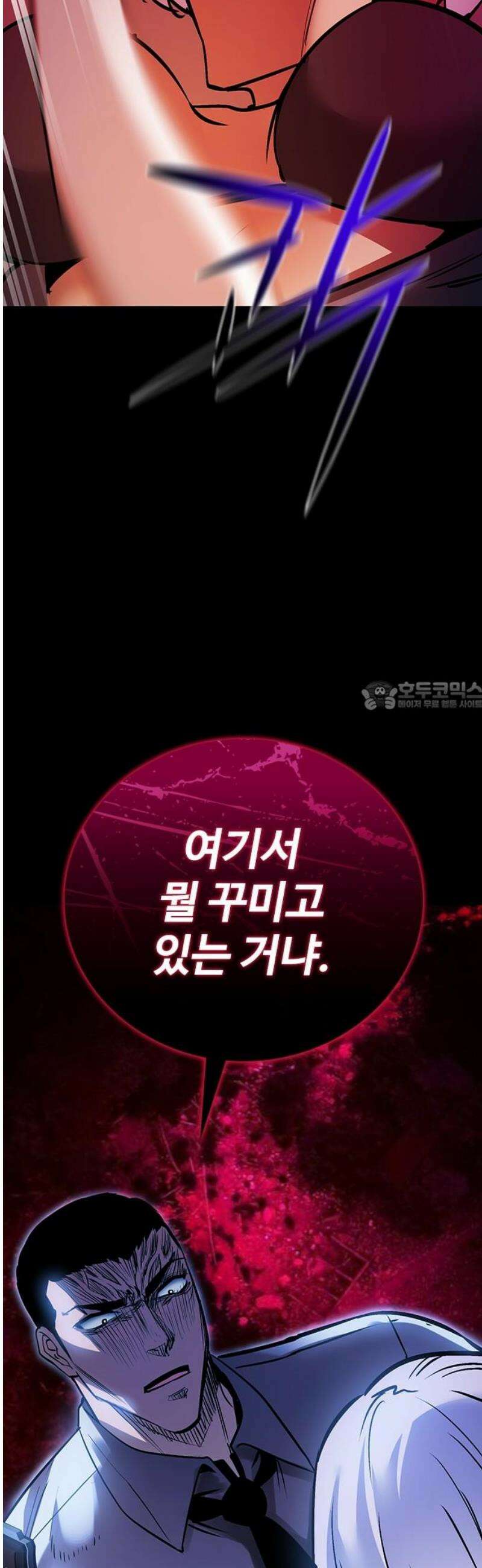 킬링필드 25화 73