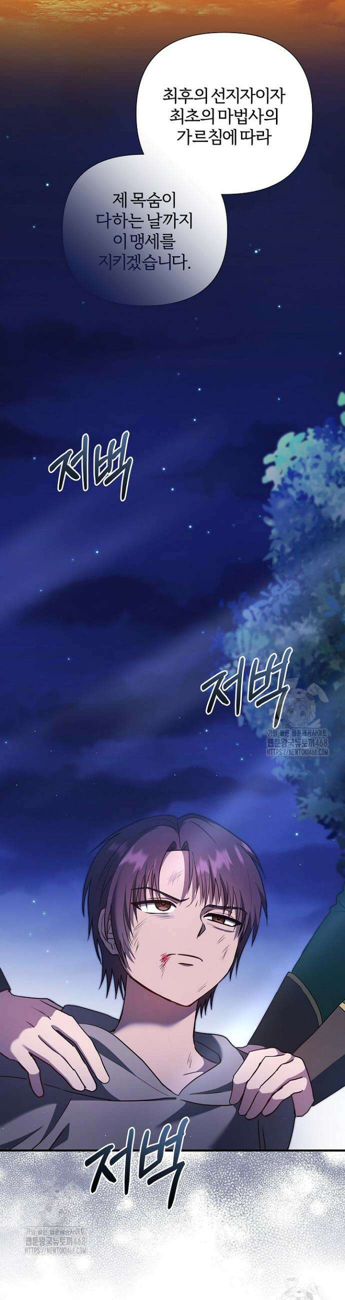 남주의 아빠가 너무 예뻐서 큰일이다 48화 10