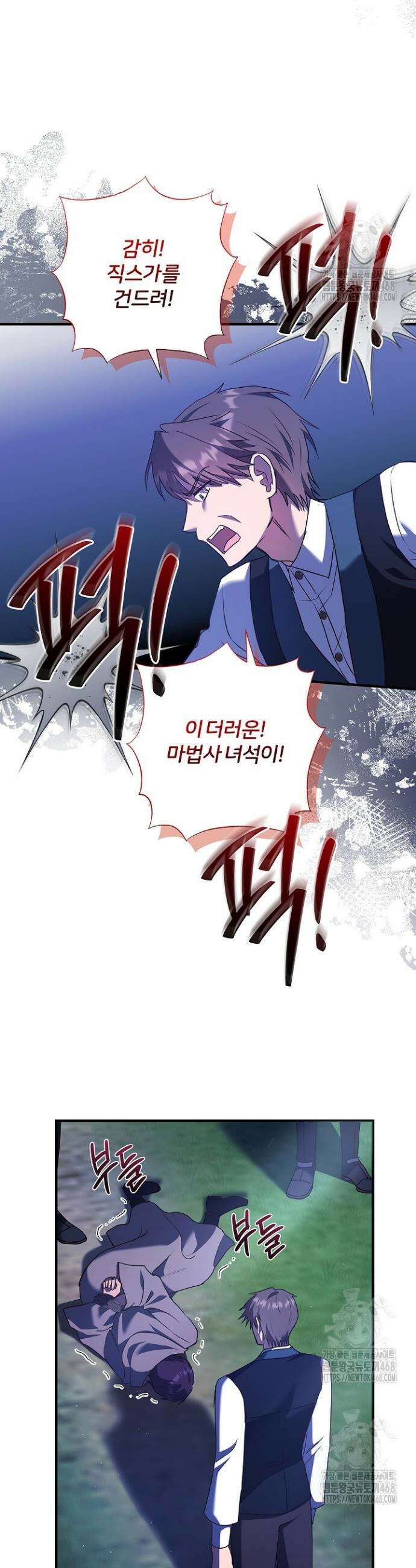 남주의 아빠가 너무 예뻐서 큰일이다 48화 12