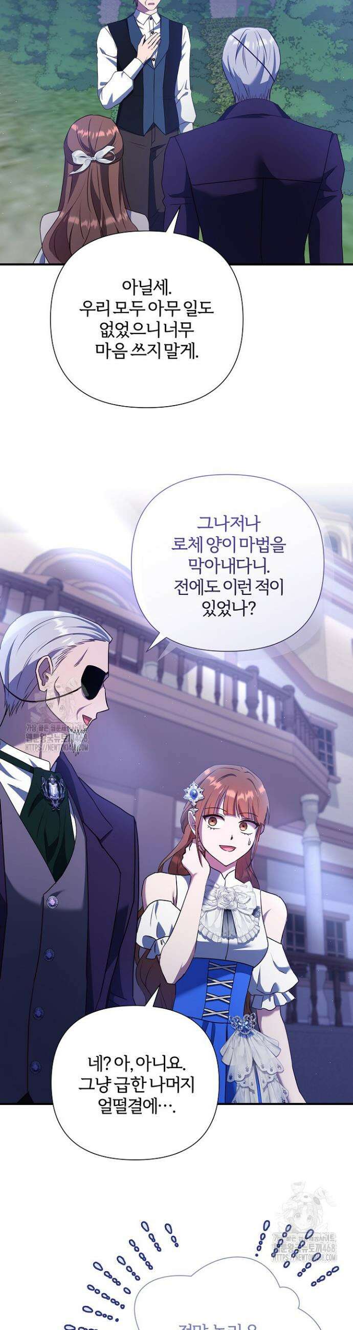 남주의 아빠가 너무 예뻐서 큰일이다 48화 15