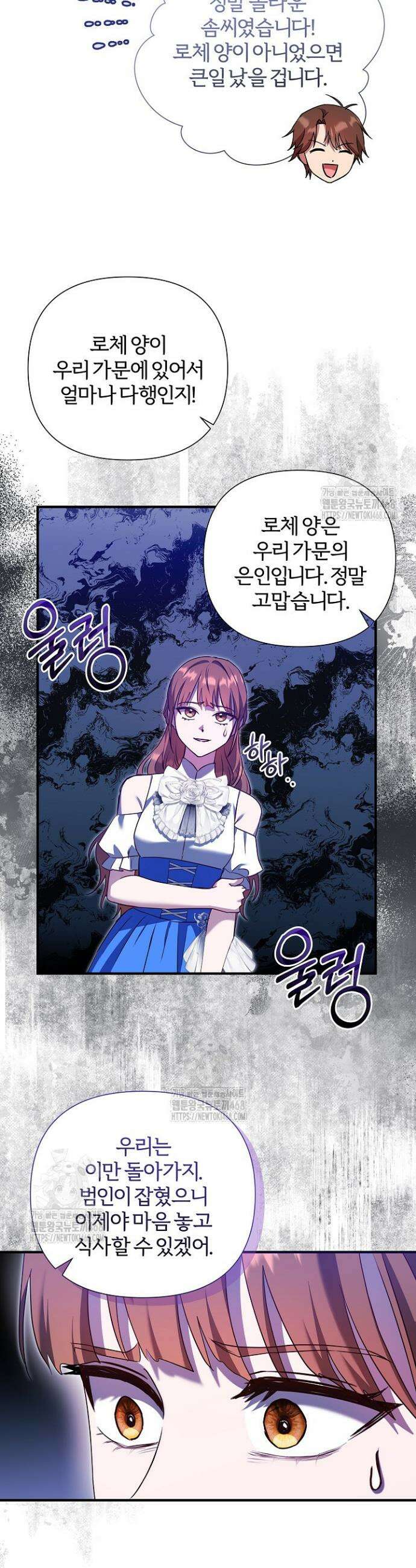 남주의 아빠가 너무 예뻐서 큰일이다 48화 16