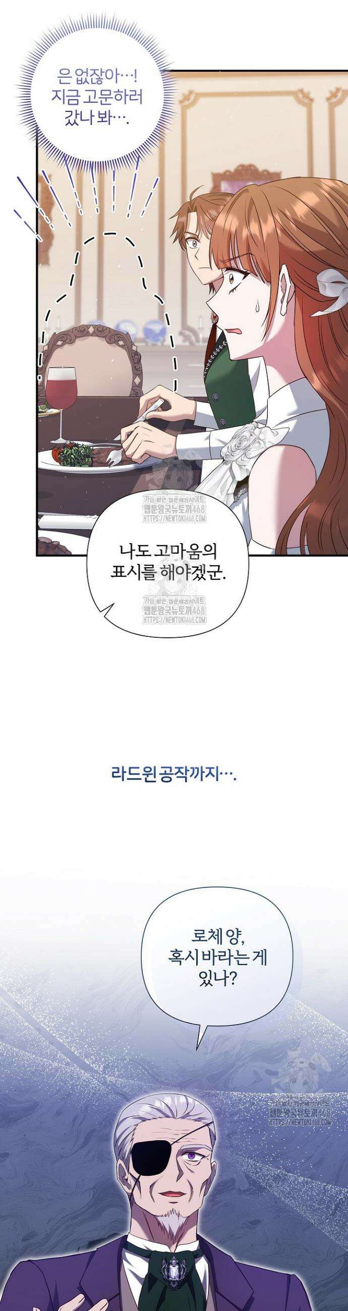 남주의 아빠가 너무 예뻐서 큰일이다 48화 19