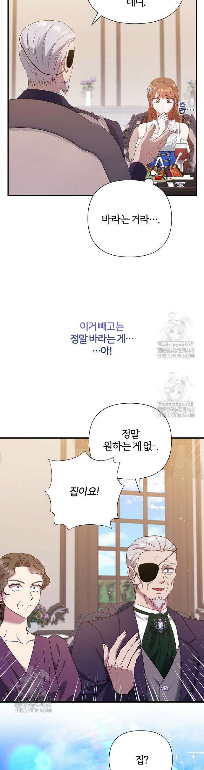 남주의 아빠가 너무 예뻐서 큰일이다 48화 22