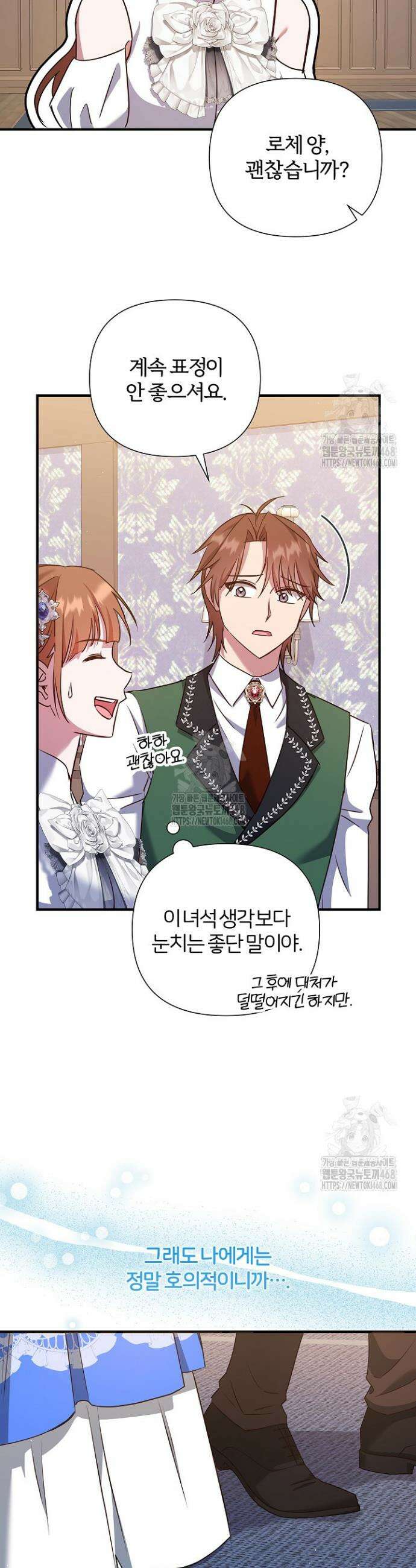 남주의 아빠가 너무 예뻐서 큰일이다 48화 26