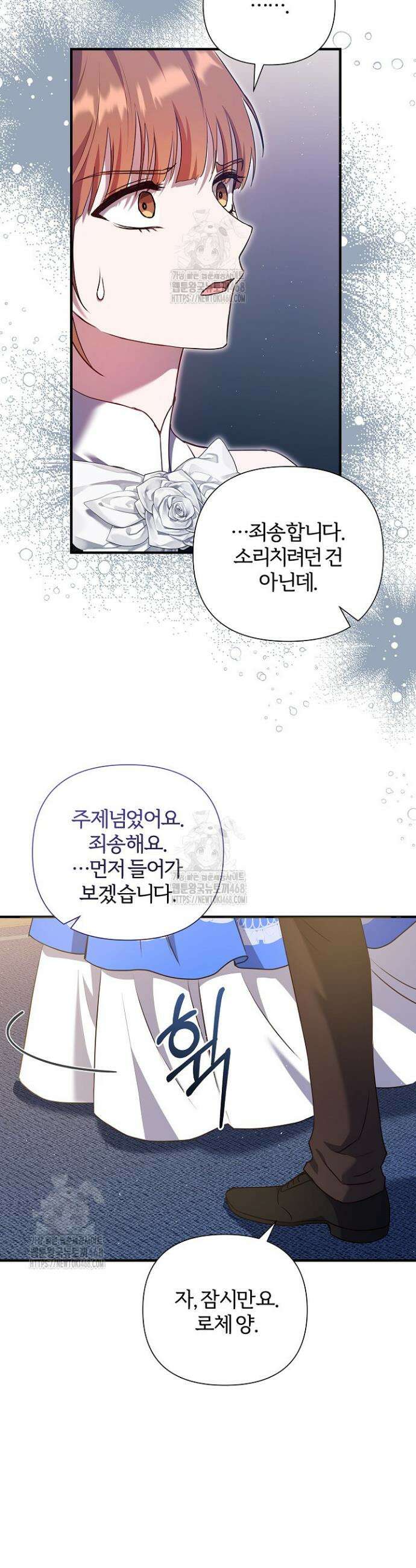 남주의 아빠가 너무 예뻐서 큰일이다 48화 34