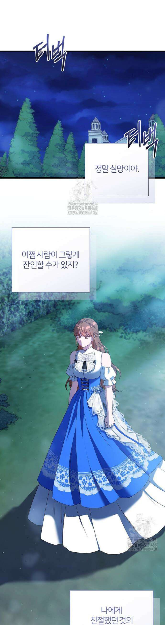 남주의 아빠가 너무 예뻐서 큰일이다 48화 35