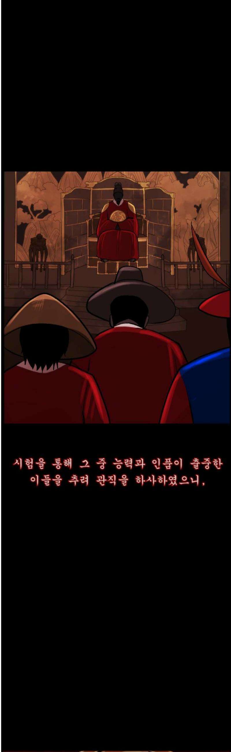 원주민 공포만화 416화 조선 퇴마사4 -콩쥐 팥쥐전- 8