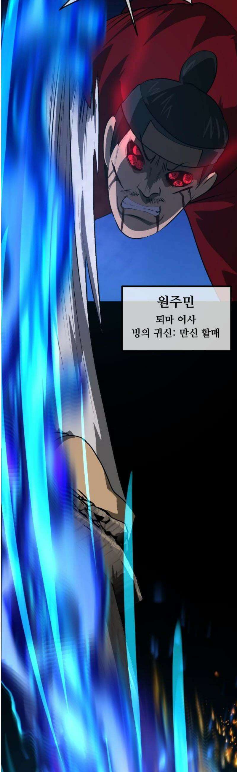 원주민 공포만화 416화 조선 퇴마사4 -콩쥐 팥쥐전- 12