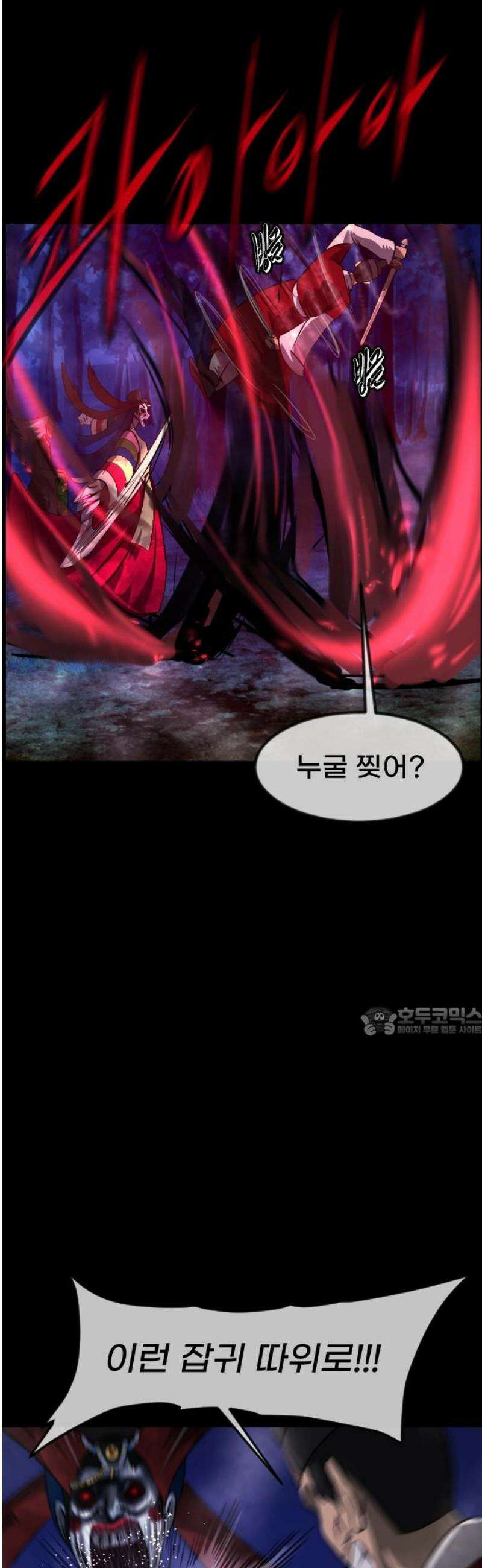 원주민 공포만화 416화 조선 퇴마사4 -콩쥐 팥쥐전- 15