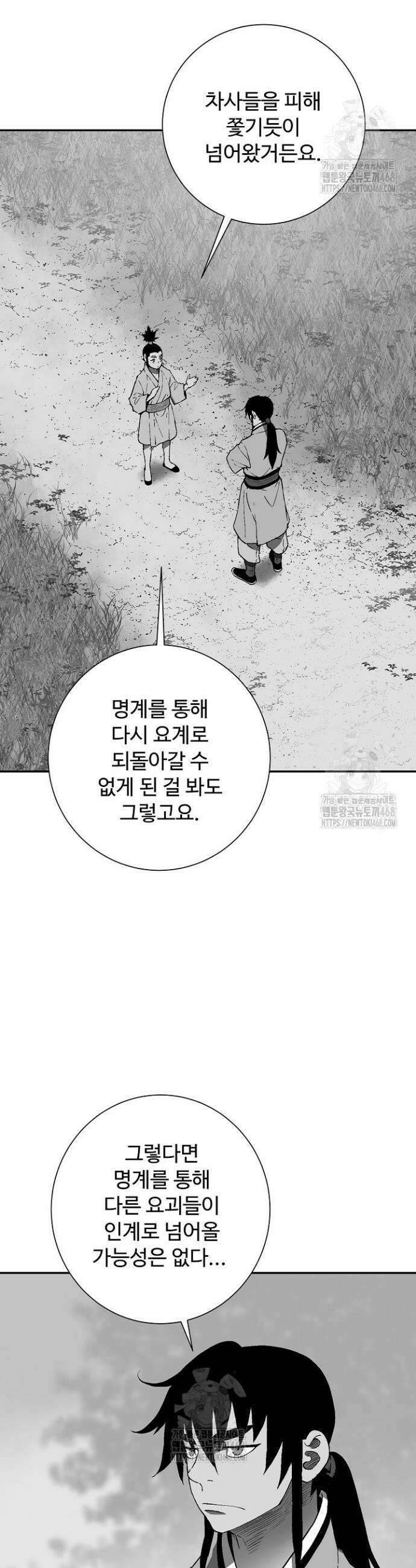 휘영검전 120화 5