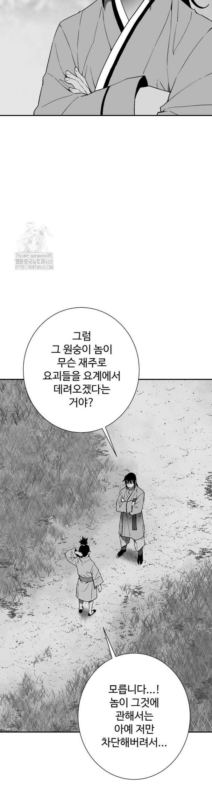 휘영검전 120화 6
