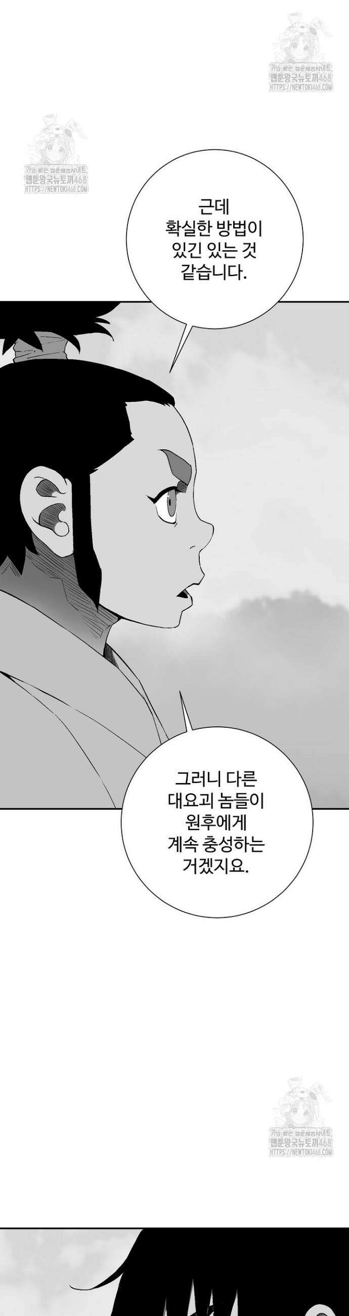 휘영검전 120화 7