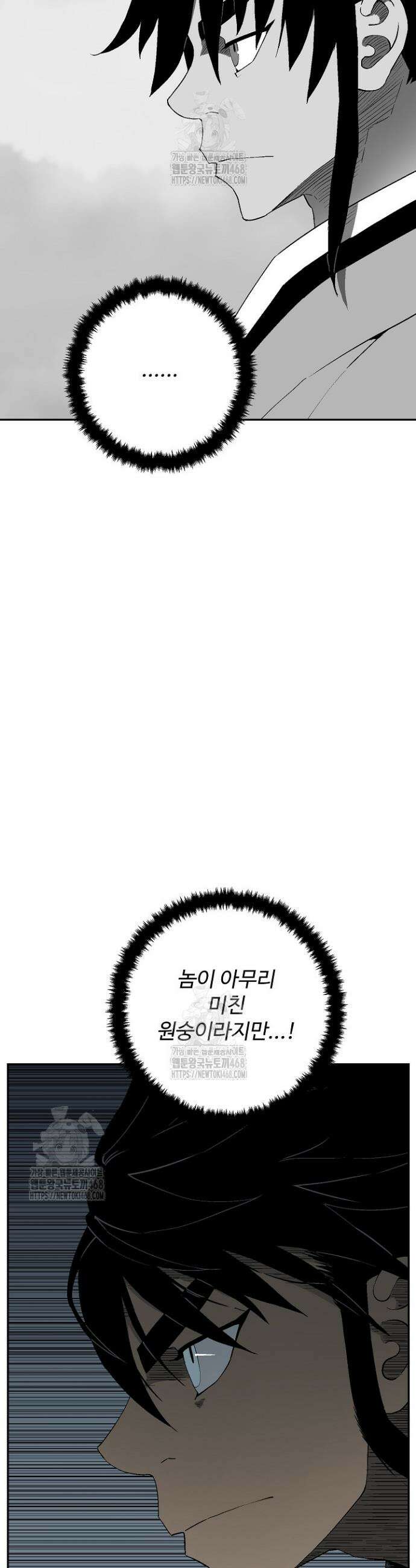 휘영검전 120화 8