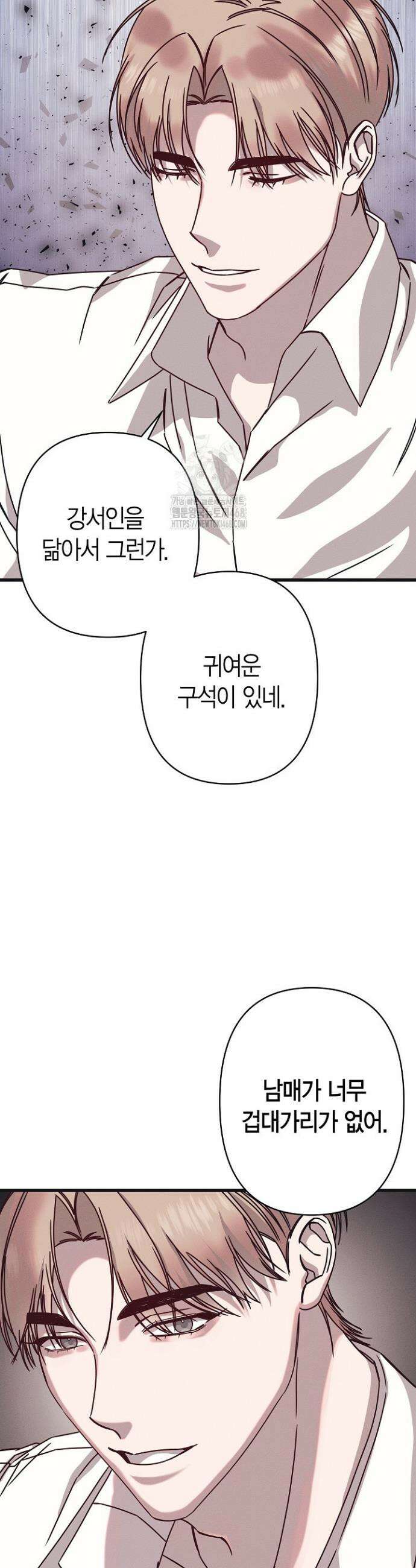 불온한 파트너십 24화 6