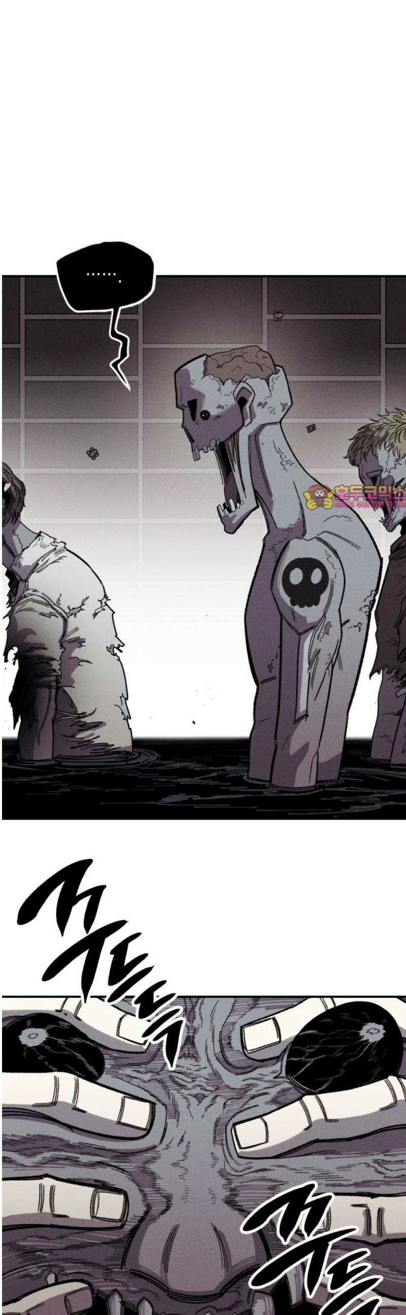 좀비떼로 3화 1