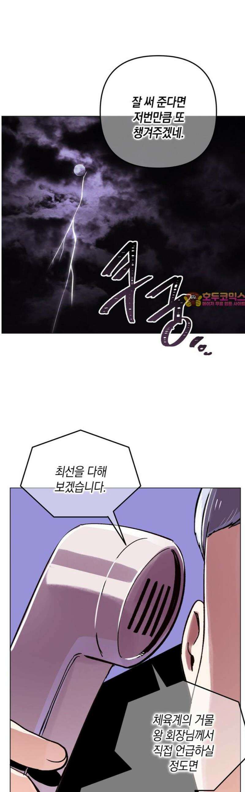 킬링 스프리 61화 1