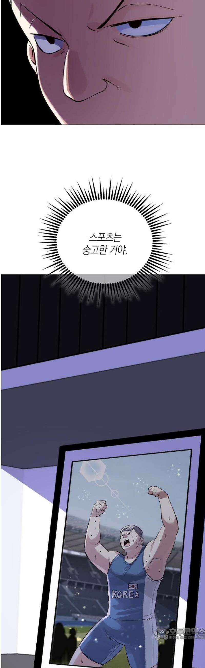 킬링 스프리 61화 4