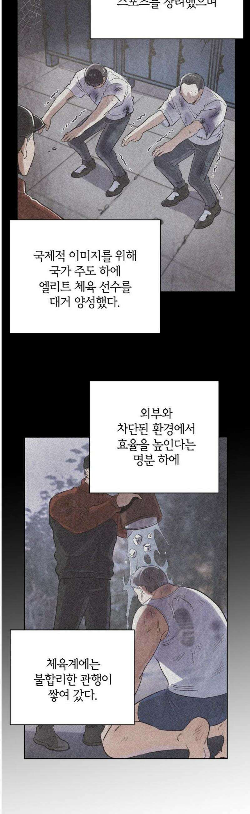 킬링 스프리 61화 8